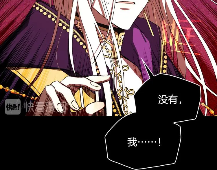 第51话 大魔法师的噩梦 第122页