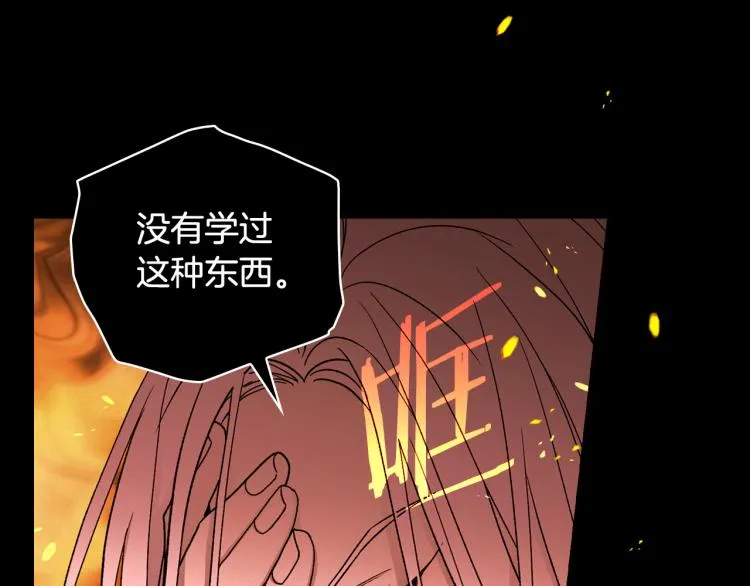 第51话 大魔法师的噩梦 第124页