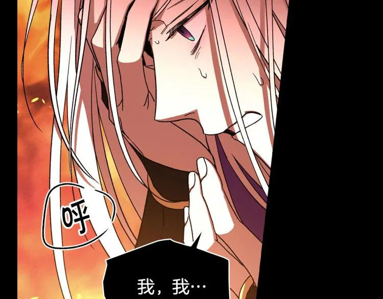 第51话 大魔法师的噩梦 第125页