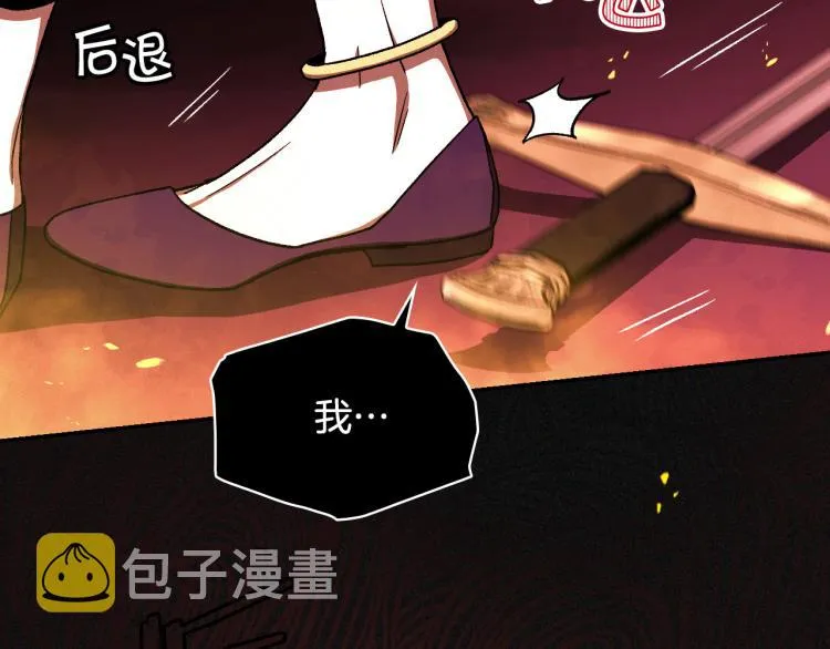 第51话 大魔法师的噩梦 第127页