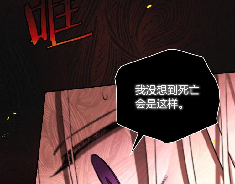 第51话 大魔法师的噩梦 第128页