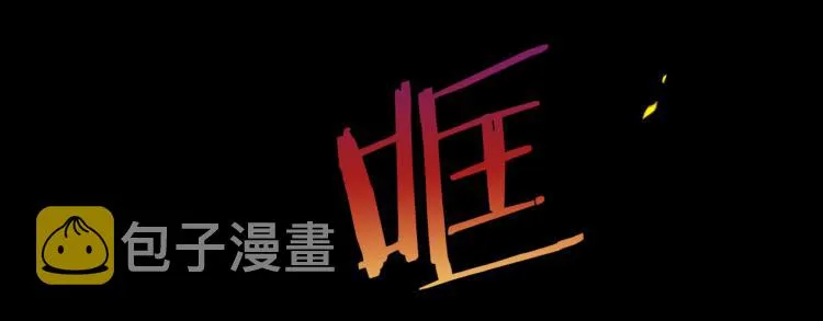 第51话 大魔法师的噩梦 第132页