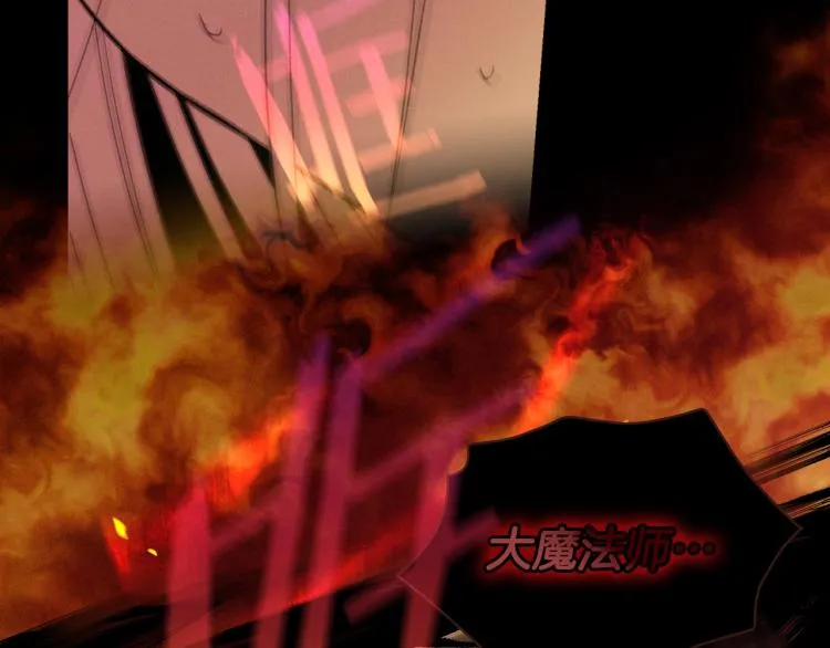 第51话 大魔法师的噩梦 第135页