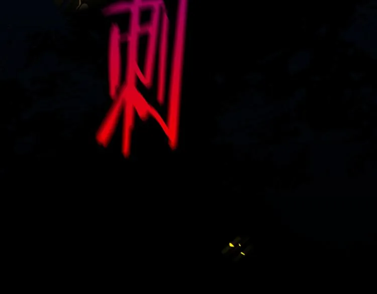 第51话 大魔法师的噩梦 第140页