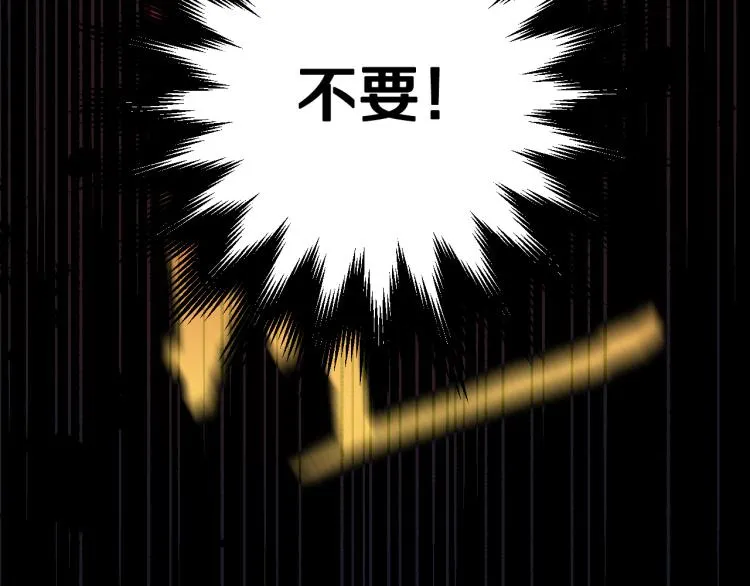 第51话 大魔法师的噩梦 第153页