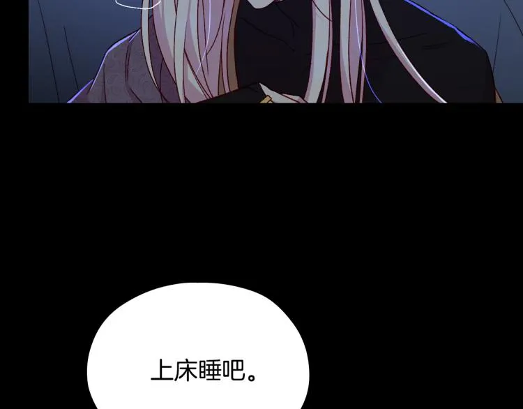 第51话 大魔法师的噩梦 第163页