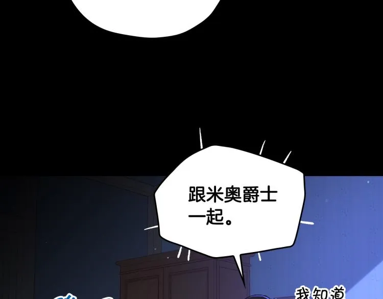 第51话 大魔法师的噩梦 第164页