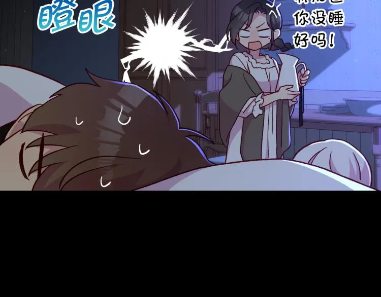 第51话 大魔法师的噩梦 第165页