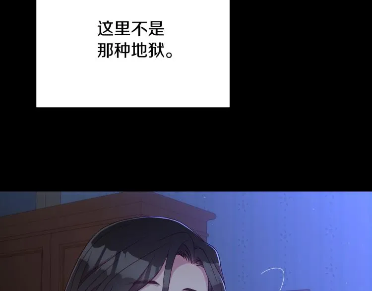第51话 大魔法师的噩梦 第169页
