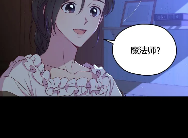 第51话 大魔法师的噩梦 第170页