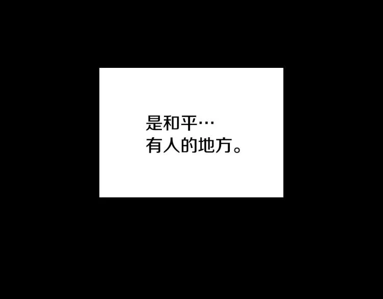第51话 大魔法师的噩梦 第171页