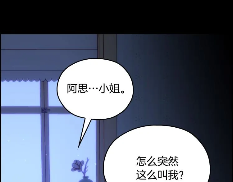 第51话 大魔法师的噩梦 第172页