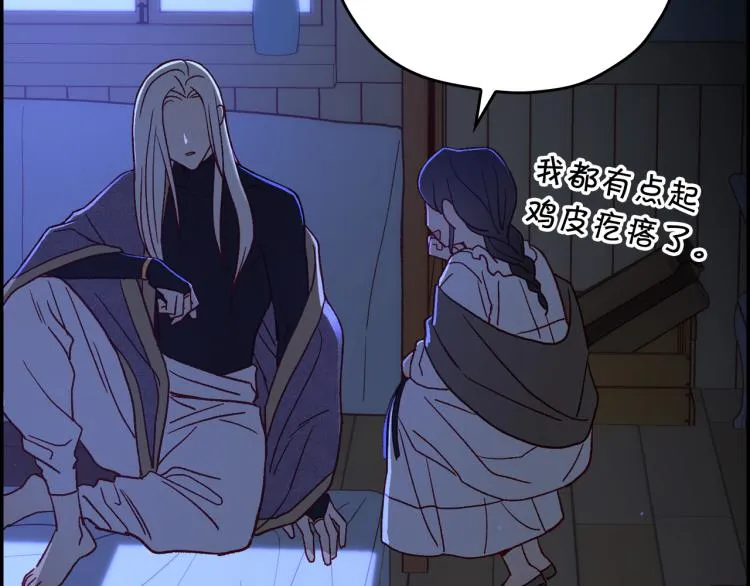 第51话 大魔法师的噩梦 第173页