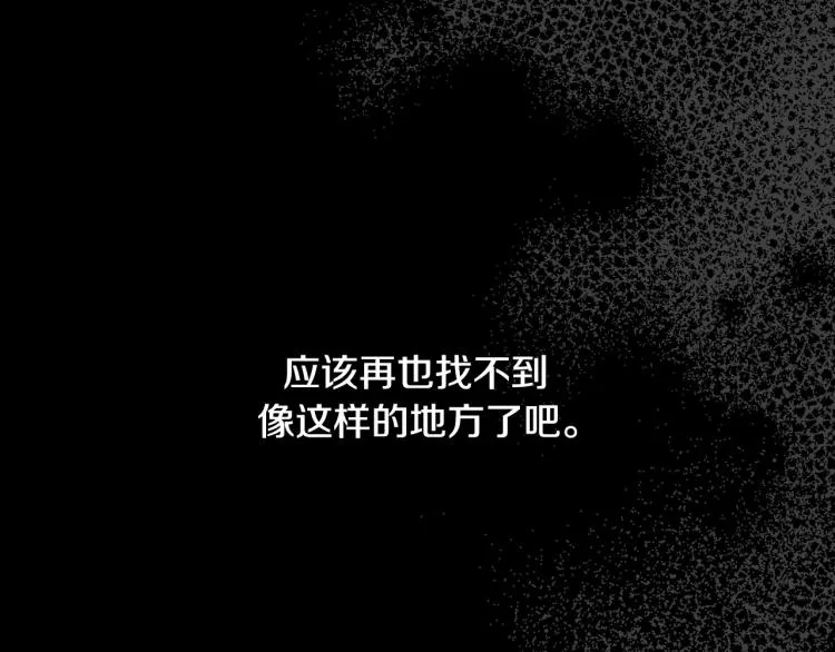 第51话 大魔法师的噩梦 第175页