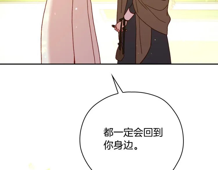 第51话 大魔法师的噩梦 第183页