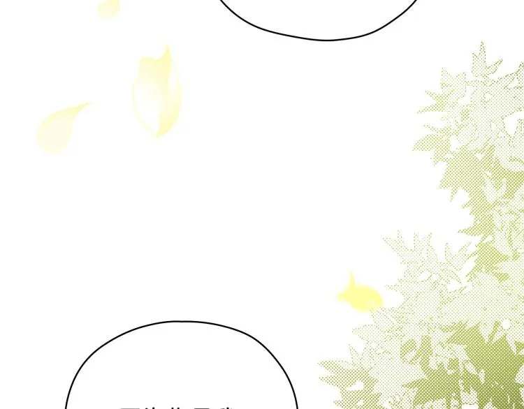 第51话 大魔法师的噩梦 第184页