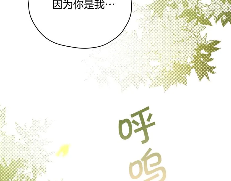 第51话 大魔法师的噩梦 第185页