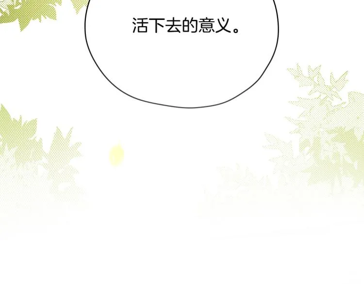 第51话 大魔法师的噩梦 第188页