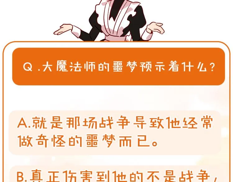 第51话 大魔法师的噩梦 第191页