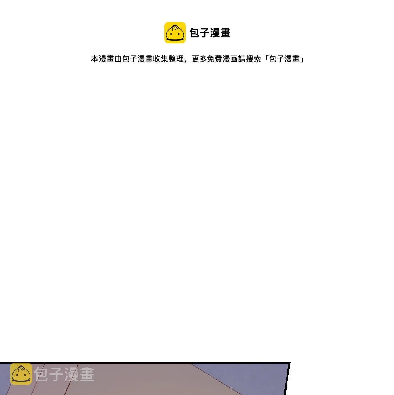 第52话 他好深情 第1页
