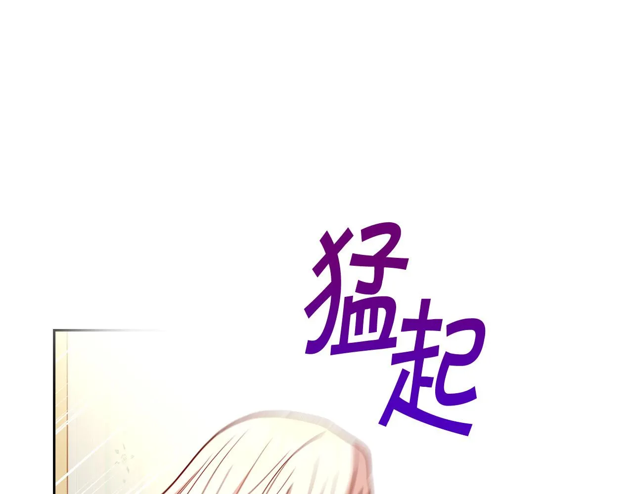 第52话 他好深情 第11页