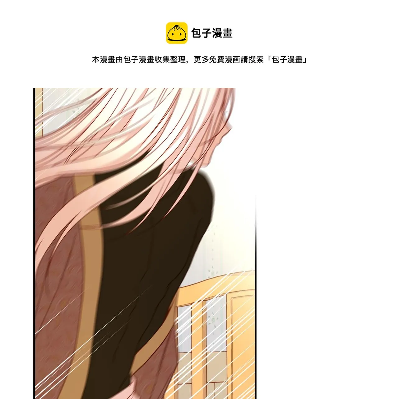 第52话 他好深情 第12页