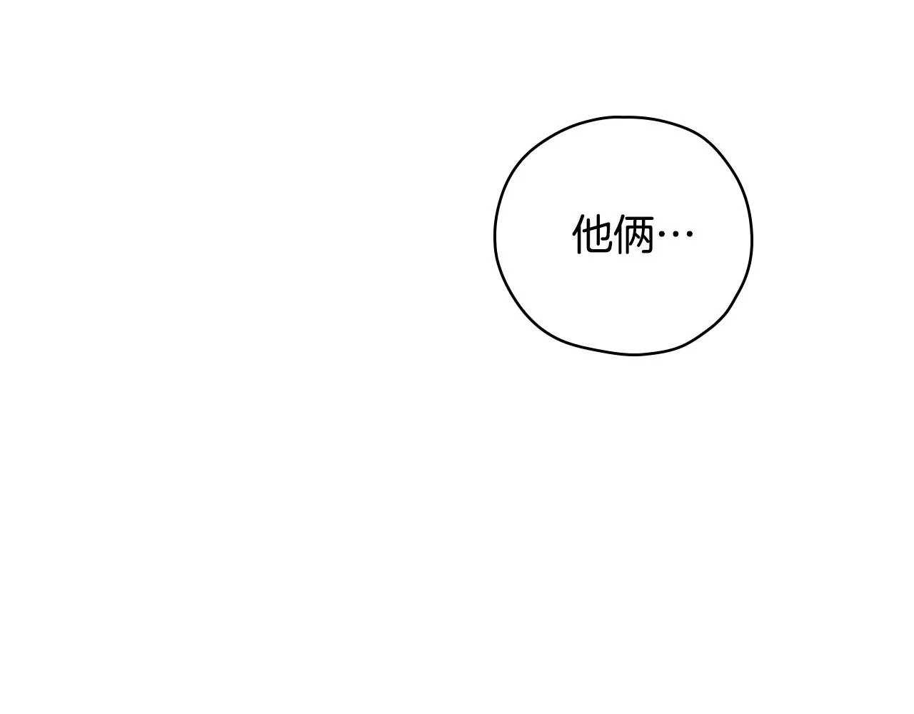 第52话 他好深情 第16页