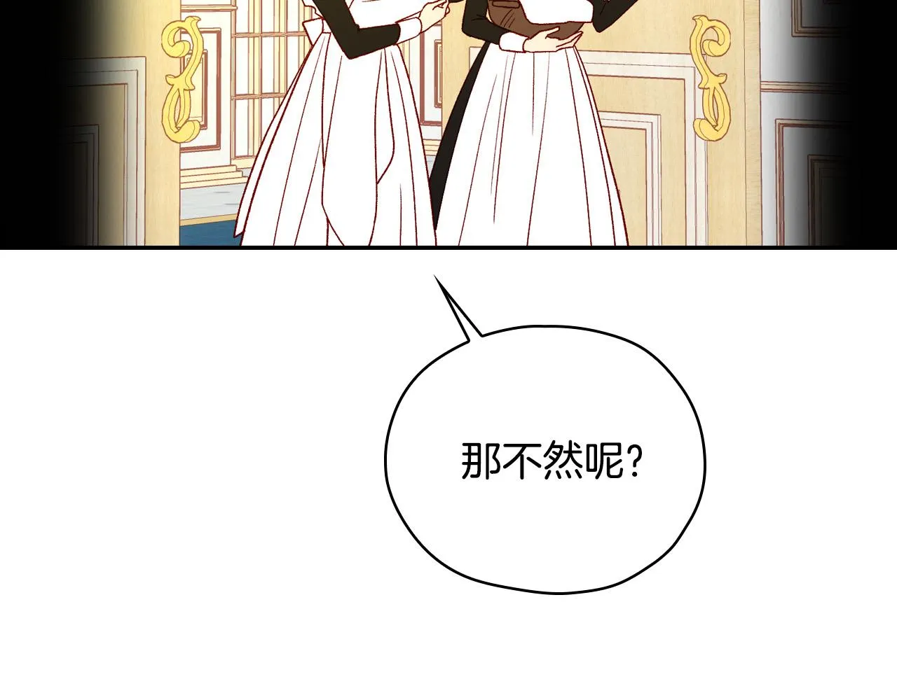 第52话 他好深情 第20页