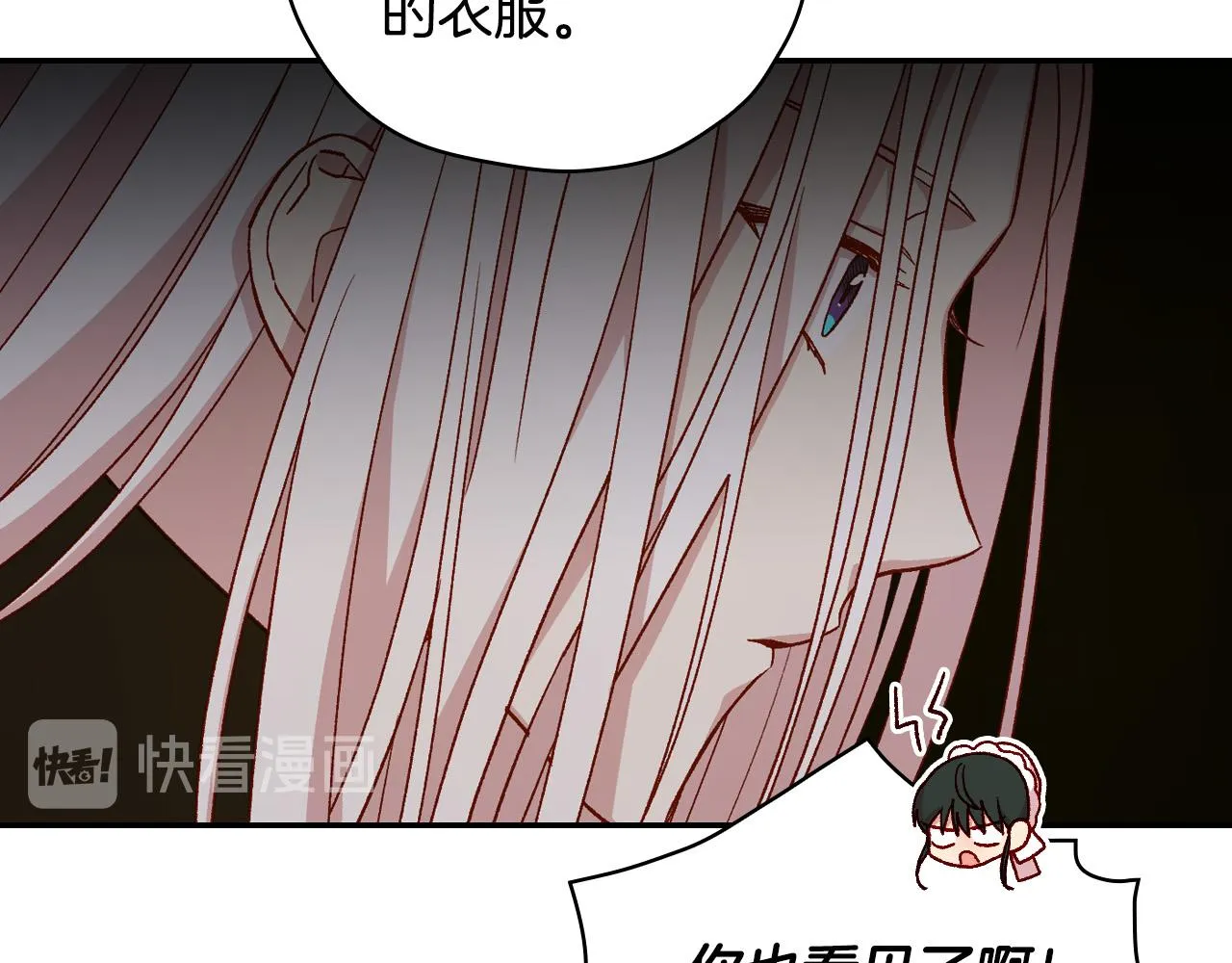 第52话 他好深情 第27页