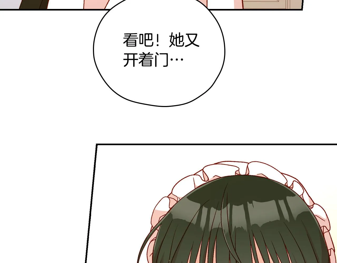 第52话 他好深情 第31页
