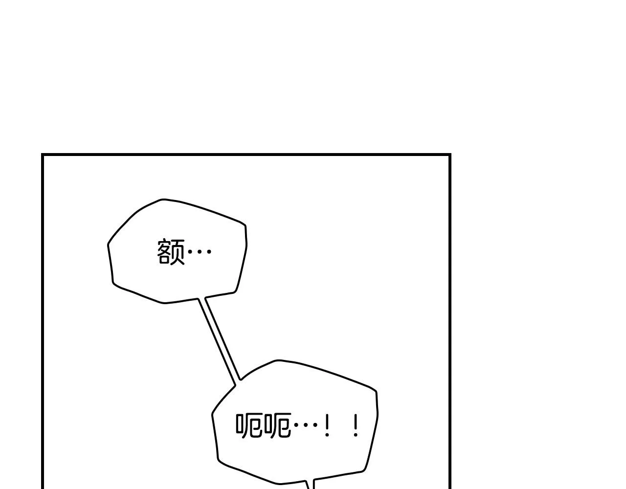 第52话 他好深情 第34页