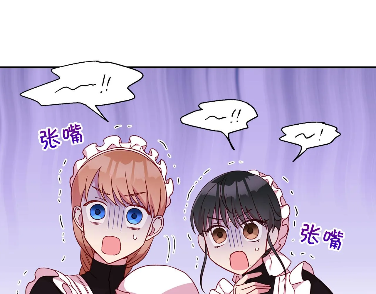 第52话 他好深情 第43页