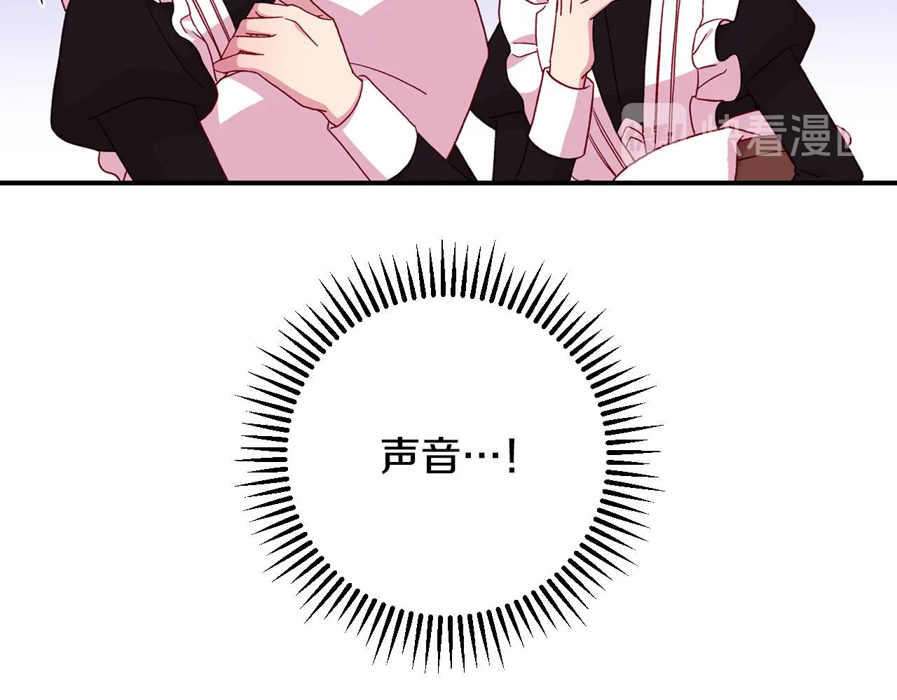 第52话 他好深情 第44页