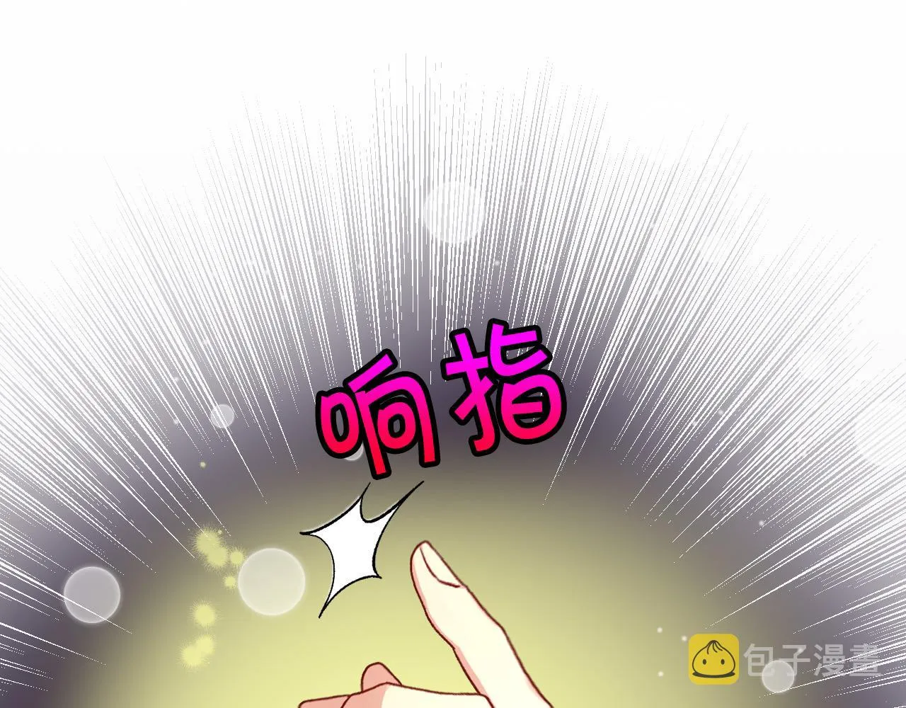 第52话 他好深情 第46页