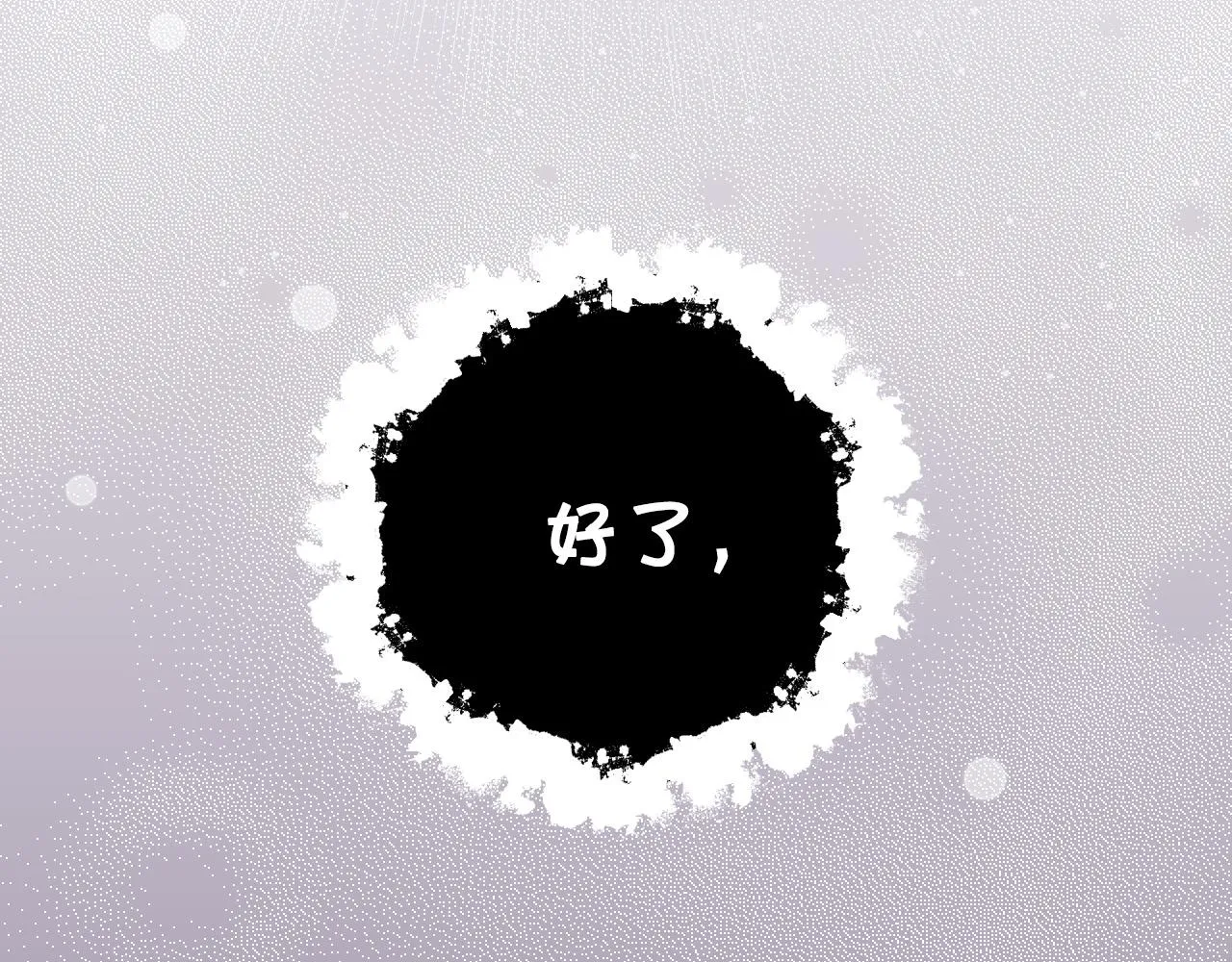 第52话 他好深情 第48页