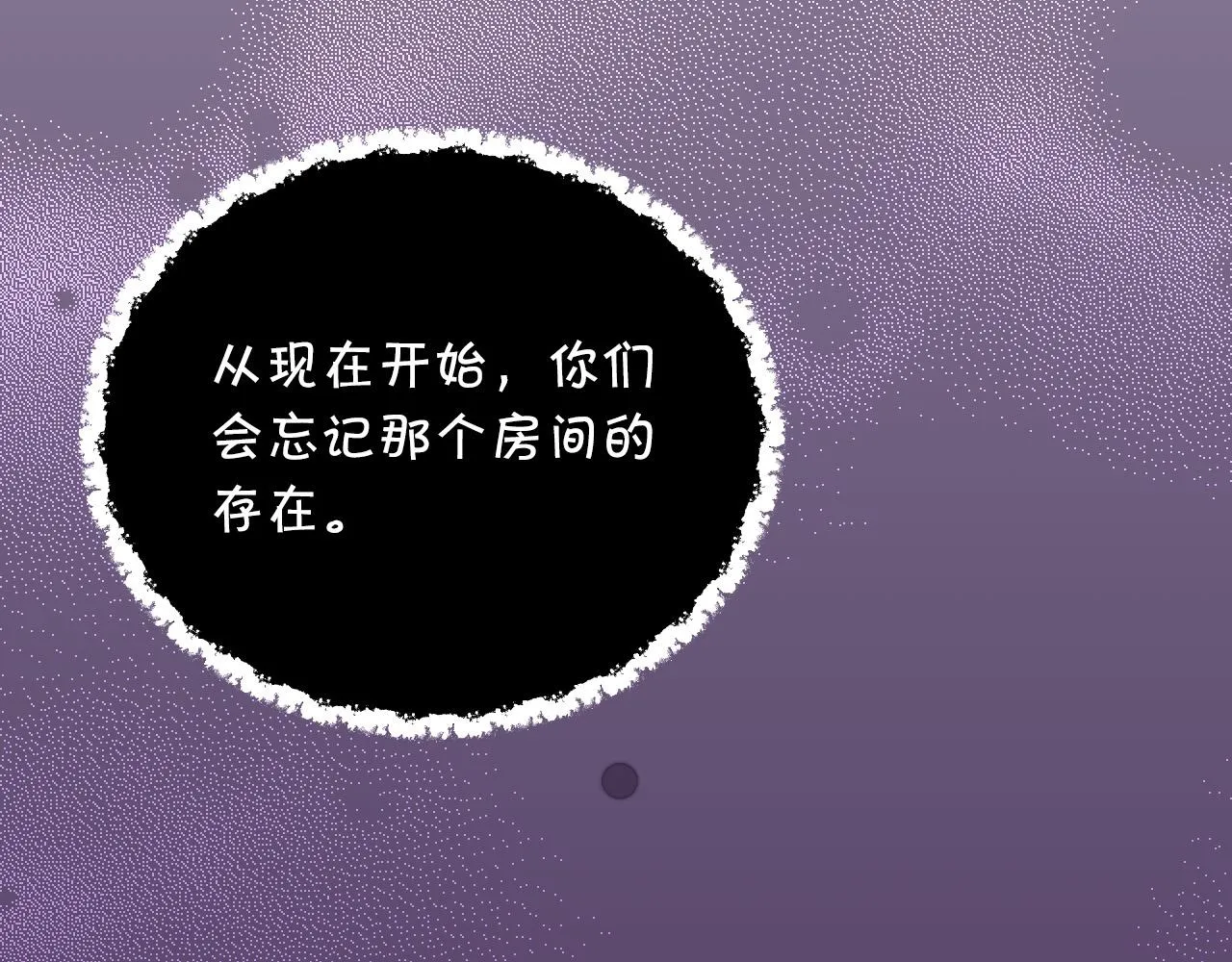 第52话 他好深情 第50页