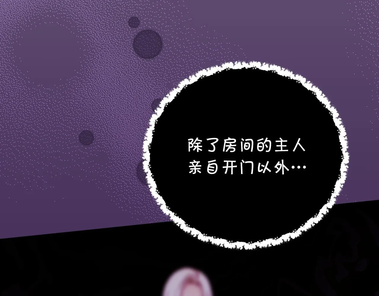 第52话 他好深情 第51页