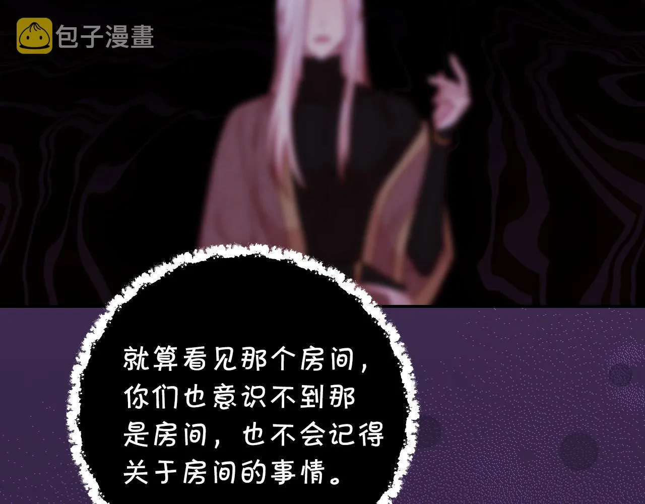 第52话 他好深情 第52页
