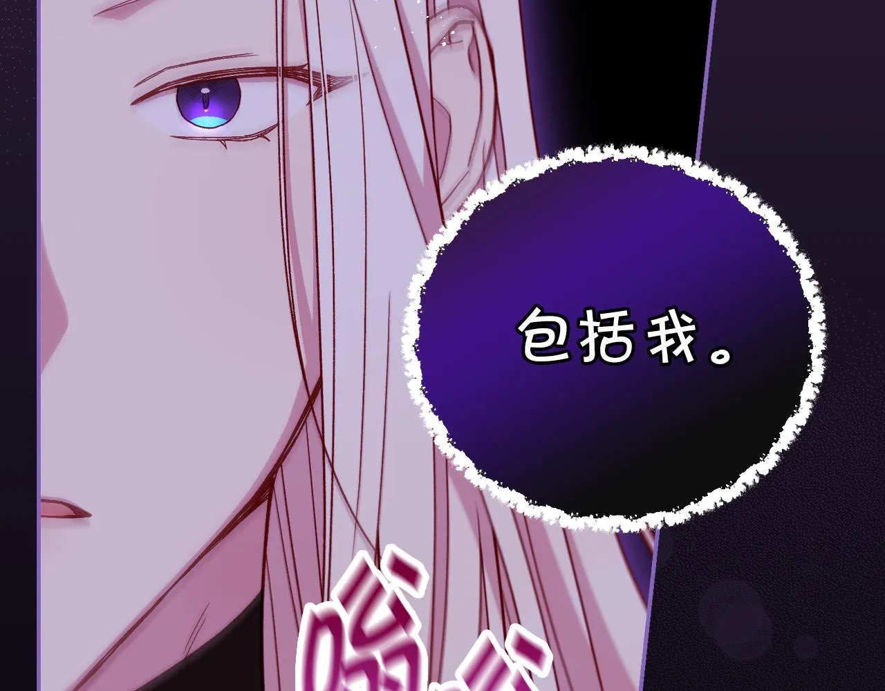 第52话 他好深情 第54页