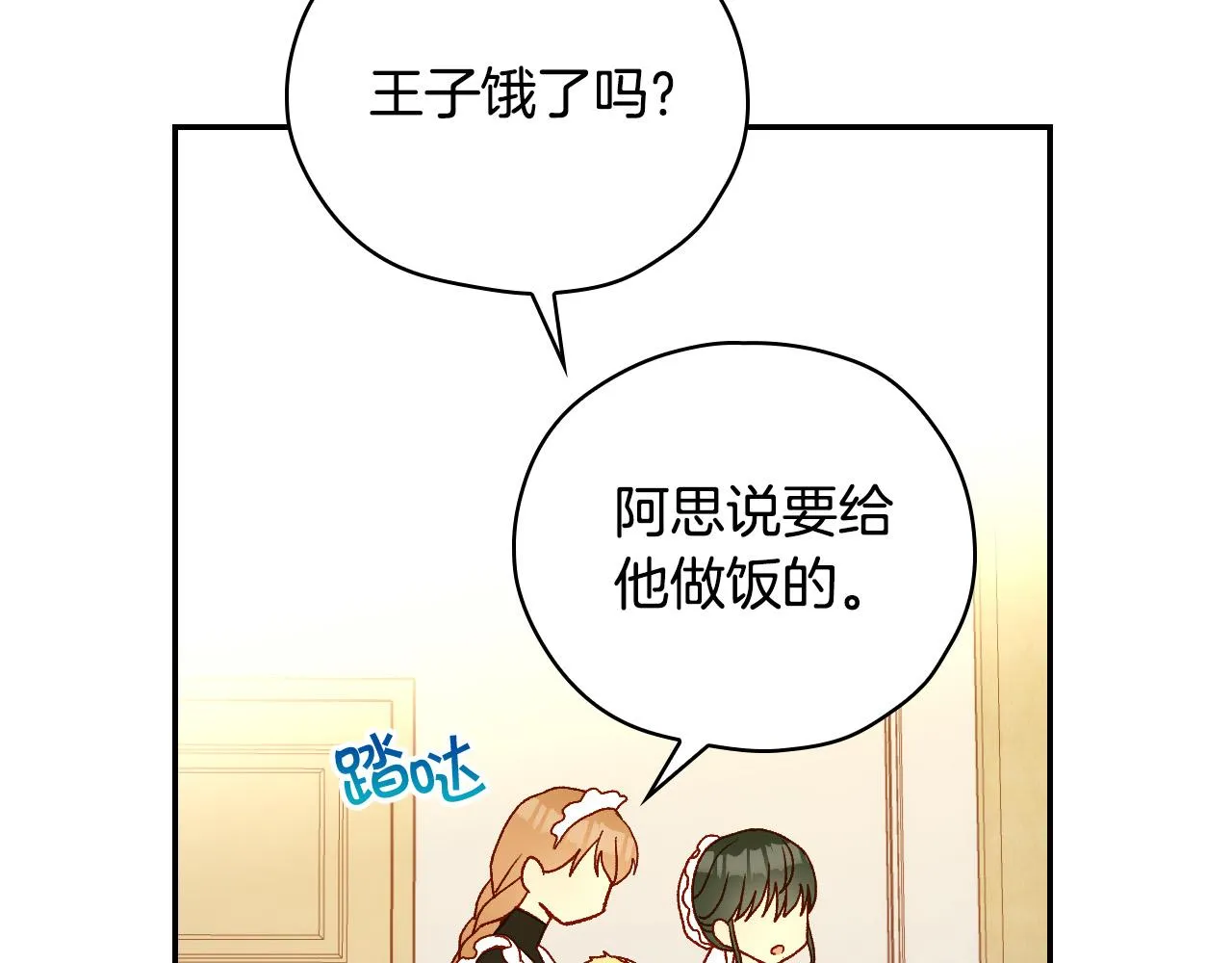 第52话 他好深情 第62页