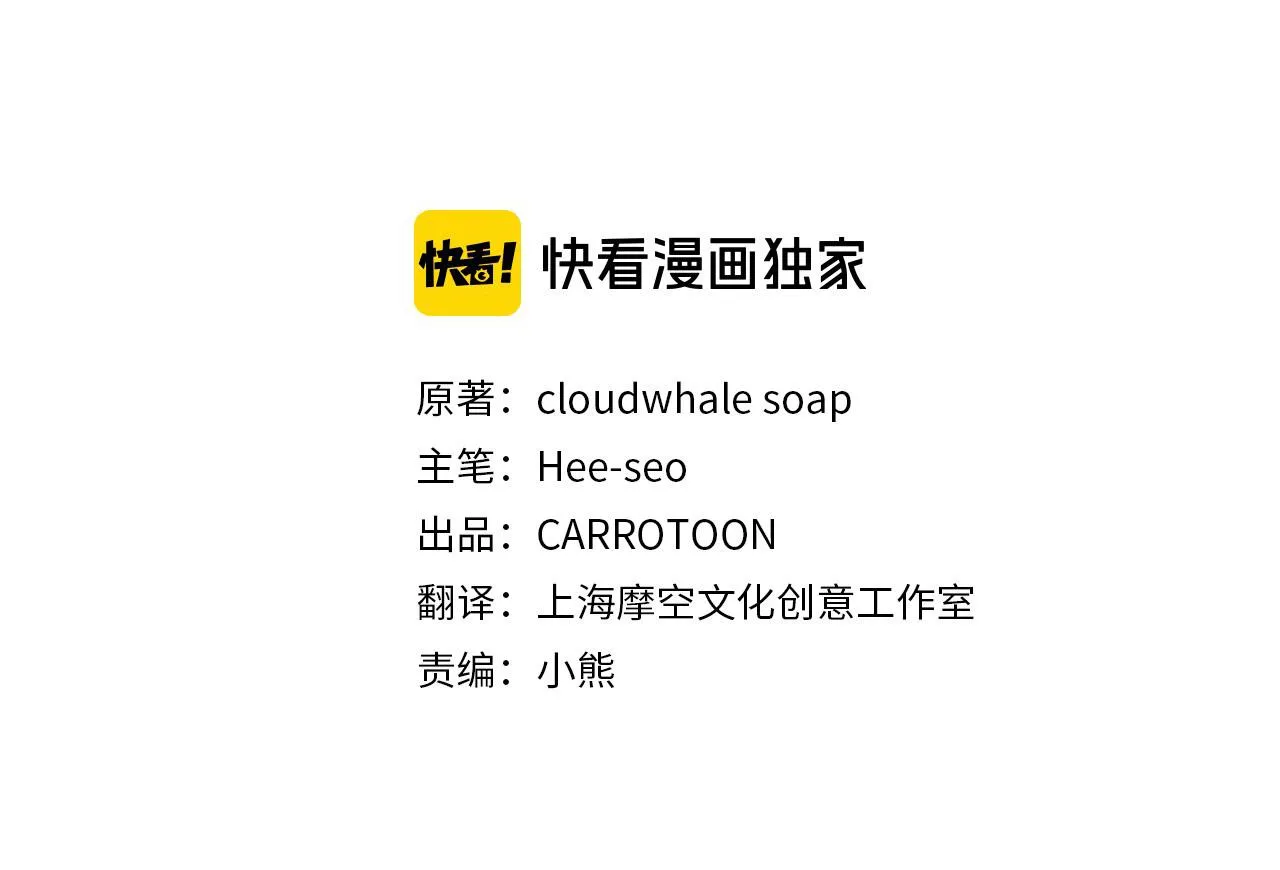 第52话 他好深情 第66页