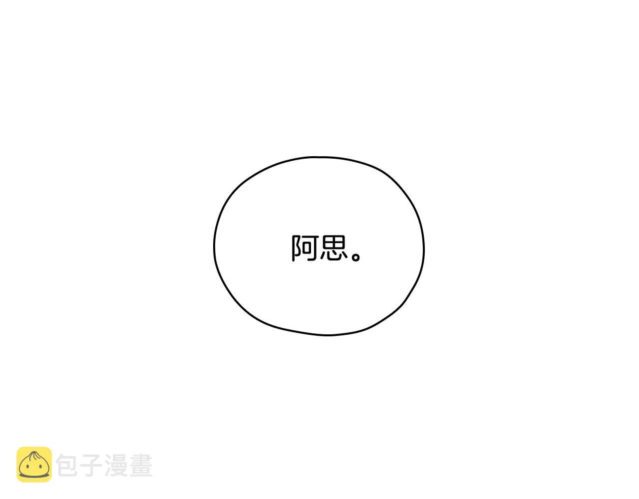 第52话 他好深情 第80页