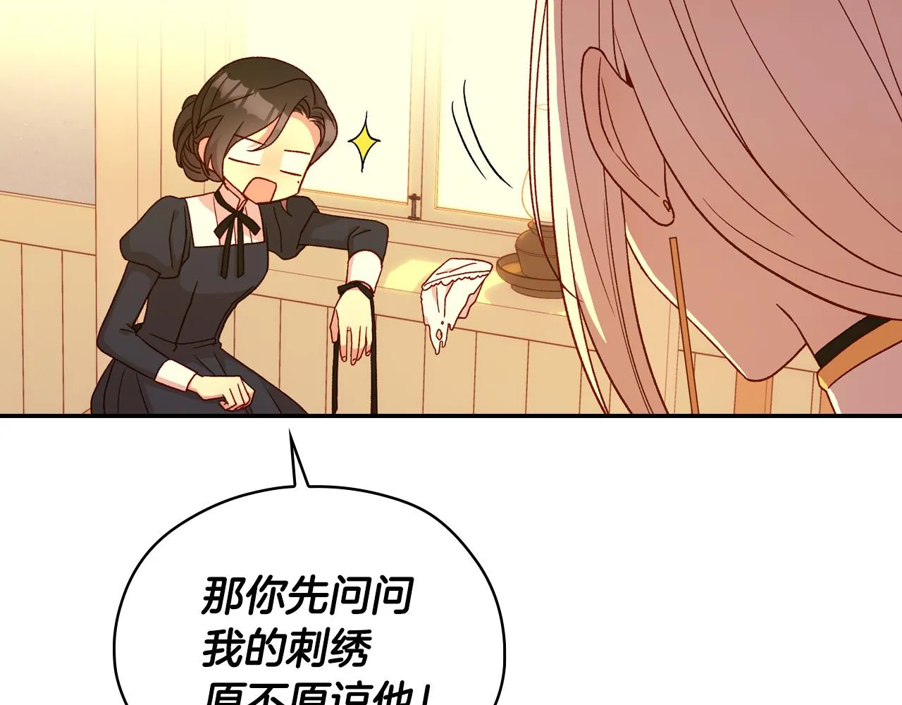第52话 他好深情 第82页