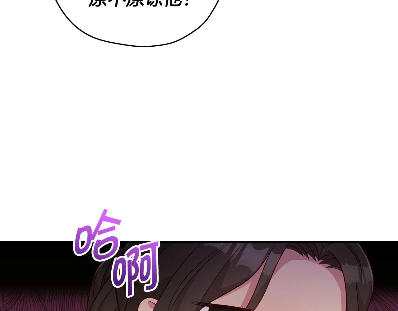 第52话 他好深情 第83页
