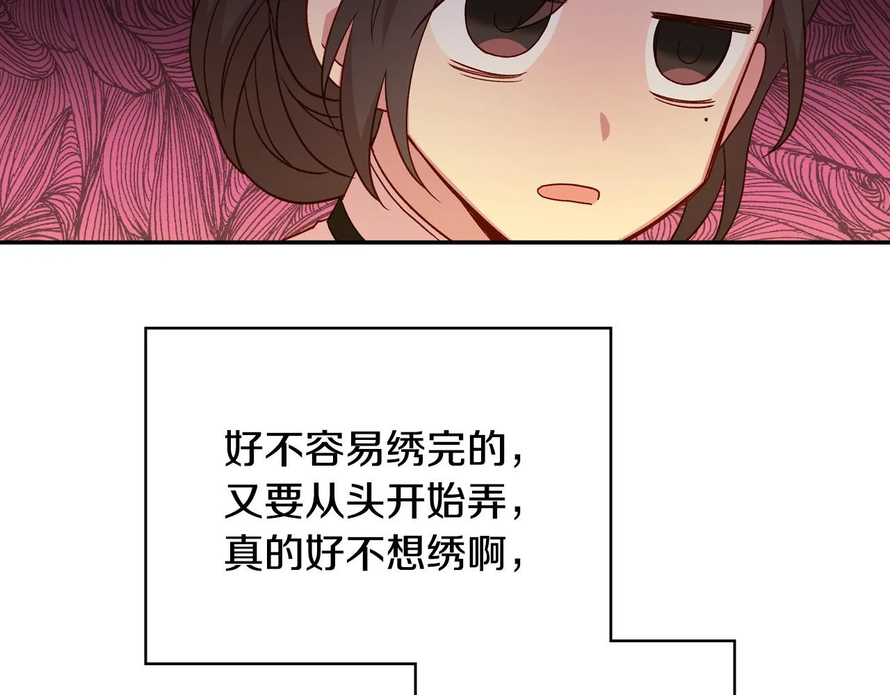 第52话 他好深情 第84页