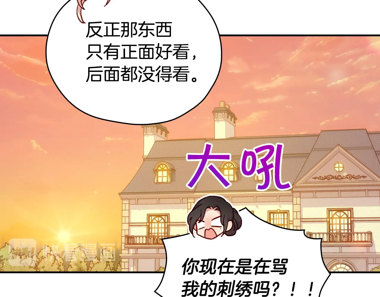 第52话 他好深情 第86页