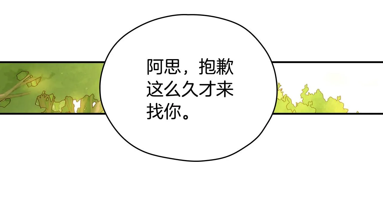 第52话 他好深情 第90页