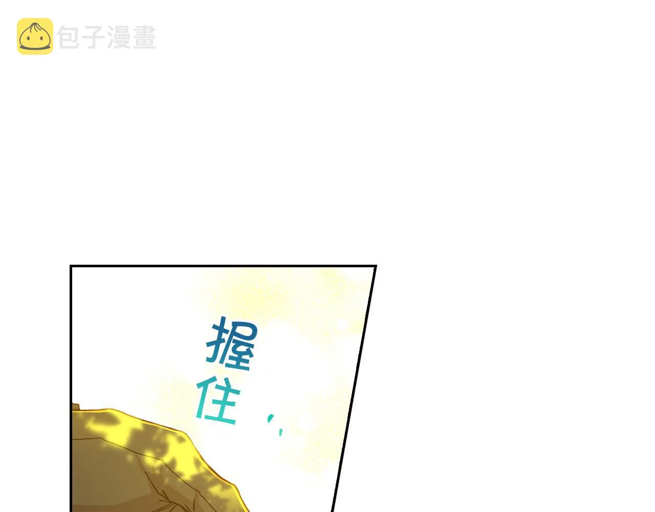 第52话 他好深情 第93页
