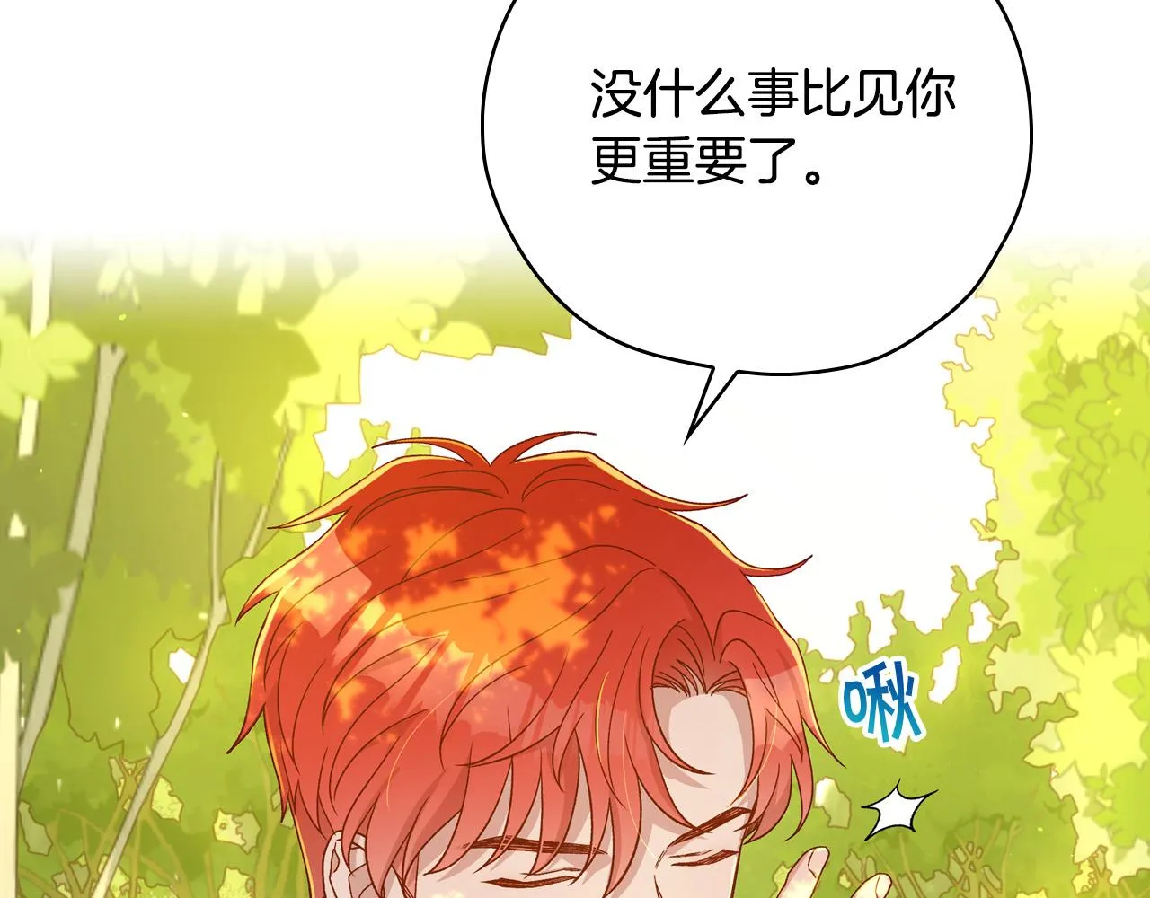 第52话 他好深情 第95页