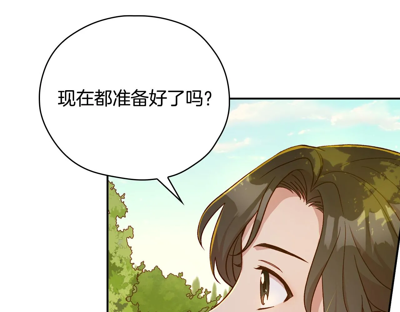 第52话 他好深情 第97页